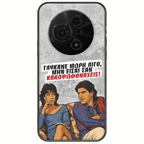 Θήκη Epic Quotes - Γλύκανε μωρή λίγο TCL 60 SE Black TPU (Μαύρη Σιλικόνη)