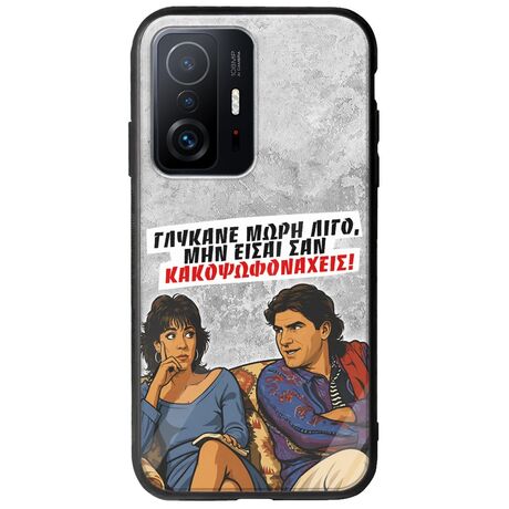 Θήκη Epic Quotes - Γλύκανε μωρή λίγο Xiaomi 11T / 11T Pro Groove TPU (Tempered Glass και TPU)