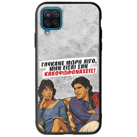Θήκη Epic Quotes - Γλύκανε μωρή λίγο Samsung Galaxy M12 Groove TPU (Tempered Glass και TPU)