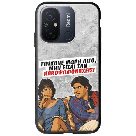 Θήκη Epic Quotes - Γλύκανε μωρή λίγο Xiaomi Redmi 12C Groove TPU (Tempered Glass και TPU)