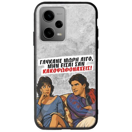 Θήκη Epic Quotes - Γλύκανε μωρή λίγο Xiaomi Redmi Note 12 5G Groove TPU (Tempered Glass και TPU)