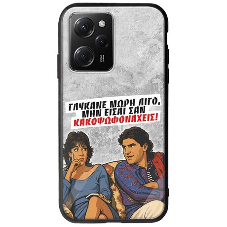 Θήκη Epic Quotes - Γλύκανε μωρή λίγο Xiaomi Poco X5 Pro 5G Groove TPU (Tempered Glass και TPU)