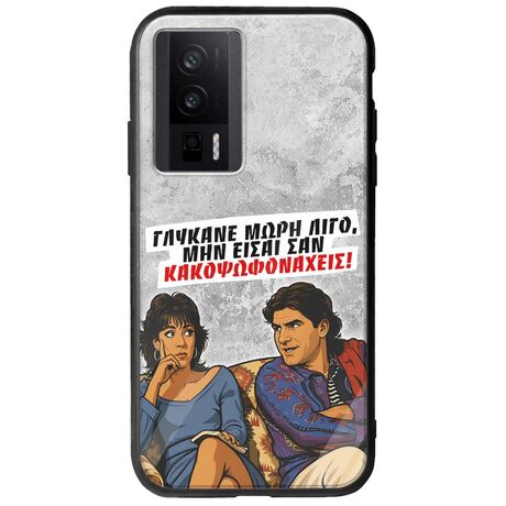 Θήκη Epic Quotes - Γλύκανε μωρή λίγο Xiaomi Poco F5 Pro 5G Groove TPU (Tempered Glass και TPU)