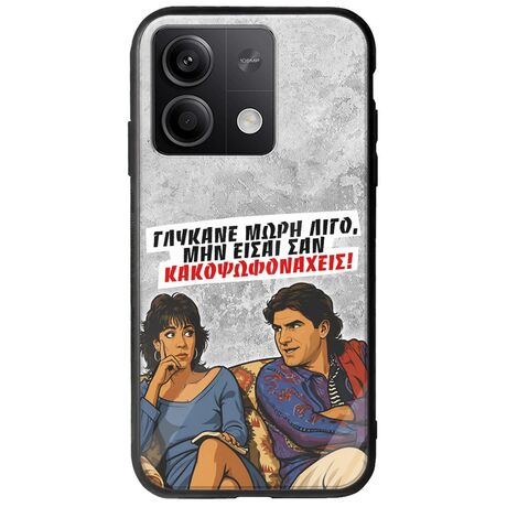 Θήκη Epic Quotes - Γλύκανε μωρή λίγο Xiaomi Redmi Note 13 Pro 5G Groove TPU (Tempered Glass και TPU)
