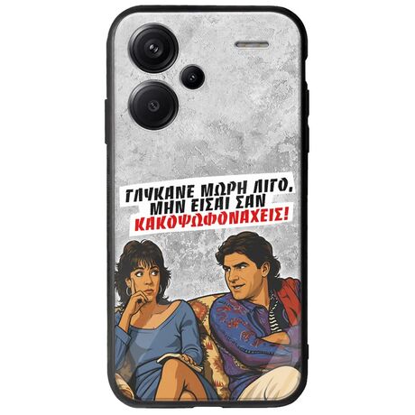 Θήκη Epic Quotes - Γλύκανε μωρή λίγο Xiaomi Redmi Note 13 Pro Plus 5G Groove TPU (Tempered Glass και TPU)