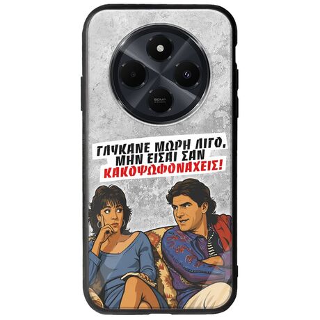 Θήκη Epic Quotes - Γλύκανε μωρή λίγο Xiaomi Poco C75 4G Groove TPU (Tempered Glass και TPU)