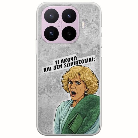 Epic Quotes - Τί Ακούω ? Xiaomi 17T 5G Flexible TPU (Διάφανη Σιλικόνη)