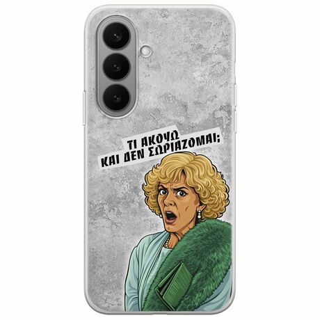 Epic Quotes - Τί Ακούω ? Samsung Galaxy S26+ 5G Flexible TPU (Διάφανη Σιλικόνη)