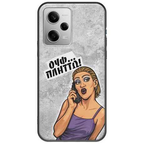 Θήκη Epic Quotes - Ουφ...Πλήττω! Xiaomi Redmi Note 12 Pro 5G Black TPU (Μαύρη Σιλικόνη)