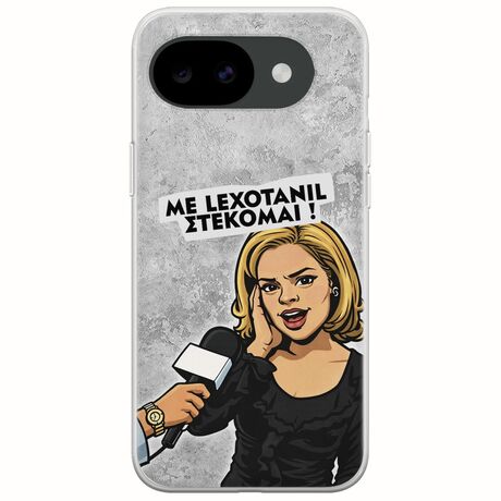 Θήκη Epic Quotes - Με Lexotanil Στέκομαι! Google Pixel 10a 5G Flexible TPU (Διάφανη Σιλικόνη)
