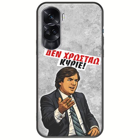 Θήκη Epic Quotes - Δεν χρωστάω! Honor 90 Lite 5G Black TPU (Μαύρη Σιλικόνη)