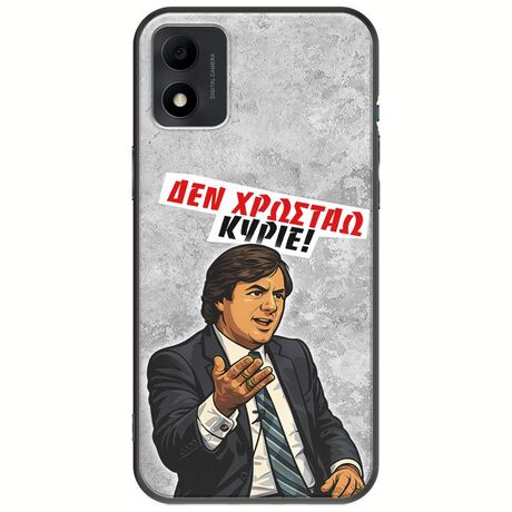 Θήκη Epic Quotes - Δεν χρωστάω! TCL 305i Black TPU (Μαύρη Σιλικόνη)