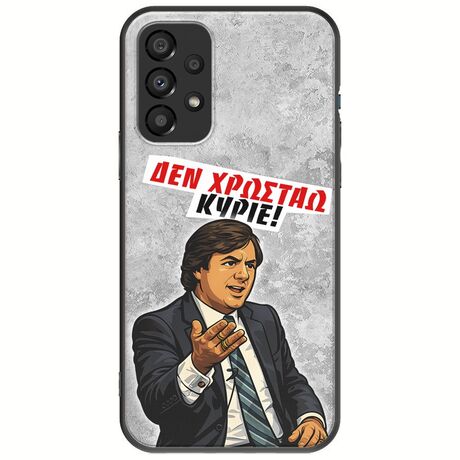 Θήκη Epic Quotes - Δεν χρωστάω! Samsung Galaxy A13 4G Black TPU (Μαύρη Σιλικόνη)