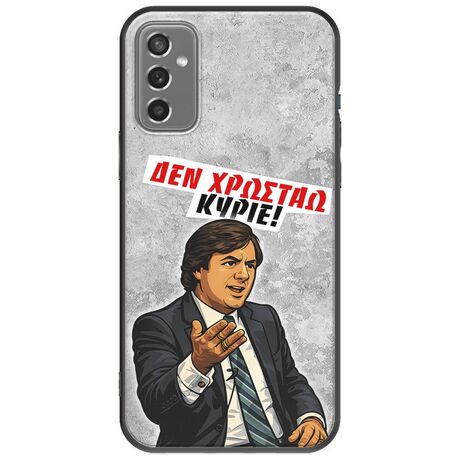 Θήκη Epic Quotes - Δεν χρωστάω! Samsung Galaxy M13 4G Black TPU (Μαύρη Σιλικόνη)
