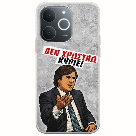 Θήκη Epic Quotes - Δεν χρωστάω! Realme Note 70T Flexible TPU (Διάφανη Σιλικόνη)
