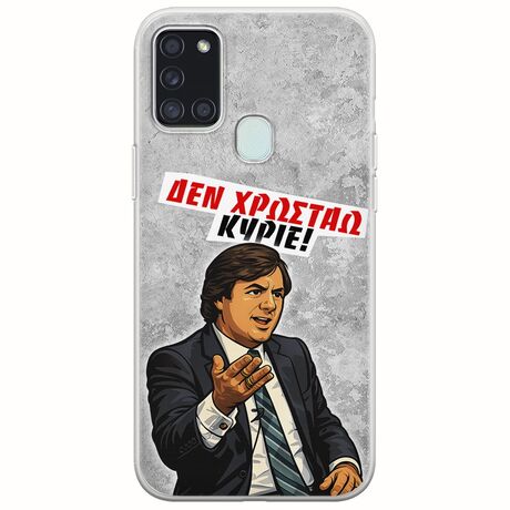 Θήκη Epic Quotes - Δεν χρωστάω! Samsung Galaxy A21s Flexible TPU (Διάφανη Σιλικόνη)