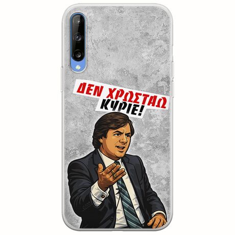 Θήκη Epic Quotes - Δεν χρωστάω! Samsung Galaxy A70 Flexible TPU (Διάφανη Σιλικόνη)