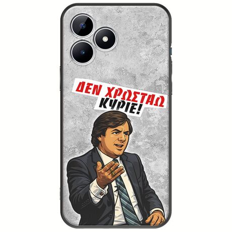 Θήκη Epic Quotes - Δεν χρωστάω! Realme Note 50 Black TPU (Μαύρη Σιλικόνη)