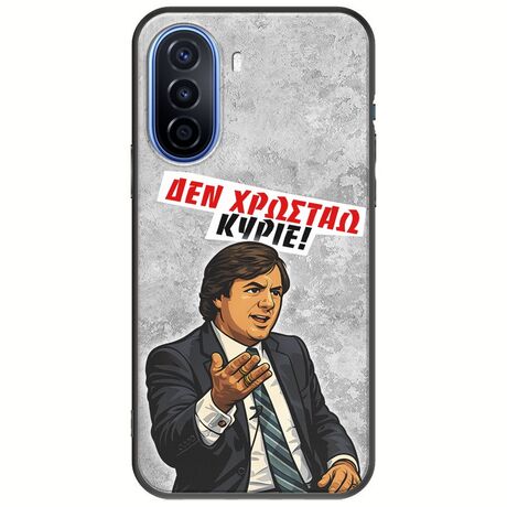 Θήκη Epic Quotes - Δεν χρωστάω! Huawei Nova Y70 Black TPU (Μαύρη Σιλικόνη)
