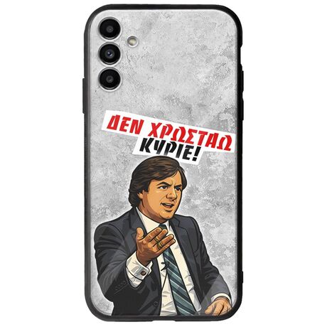 Θήκη Epic Quotes - Δεν χρωστάω! Samsung Galaxy A04s Groove TPU (Tempered Glass και TPU)