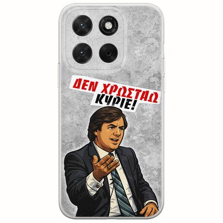 Θήκη Epic Quotes - Δεν χρωστάω! Motorola Moto G67 5G Flexible TPU (Διάφανη Σιλικόνη)