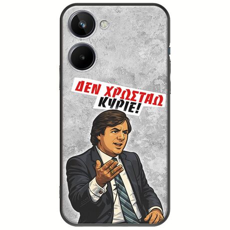 Θήκη Epic Quotes - Δεν χρωστάω! Realme 10 4G Black TPU (Μαύρη Σιλικόνη)