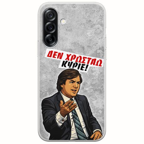 Θήκη Epic Quotes - Δεν χρωστάω! Samsung Galaxy A36 5G  Flexible TPU (Διάφανη Σιλικόνη)