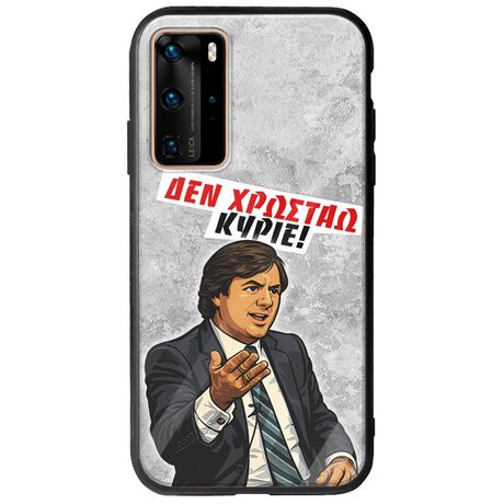 Θήκη Epic Quotes - Δεν χρωστάω! Huawei P40 Pro Groove TPU (Tempered Glass και TPU)