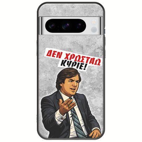 Θήκη Epic Quotes - Δεν χρωστάω! Google Pixel 8 Pro 5G Black TPU (Μαύρη Σιλικόνη)