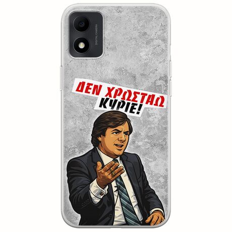 Θήκη Epic Quotes - Δεν χρωστάω! TCL 305i Flexible TPU (Διάφανη Σιλικόνη)