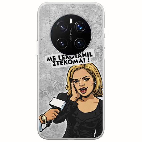 Θήκη Epic Quotes - Με Lexotanil Στέκομαι! Honor Magic7 Pro Flexible TPU (Διάφανη Σιλικόνη)