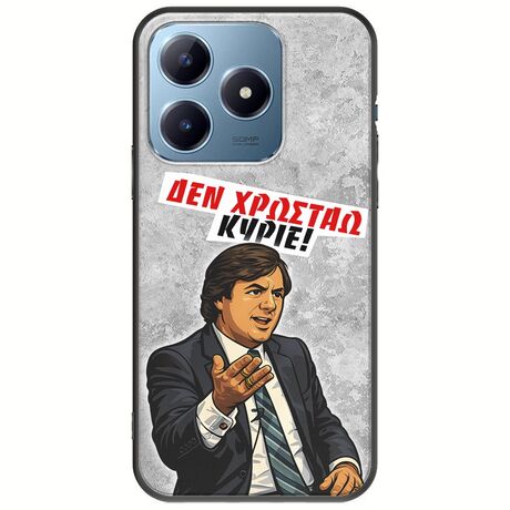 Θήκη Epic Quotes - Δεν χρωστάω! Realme C63 Black TPU (Μαύρη Σιλικόνη)