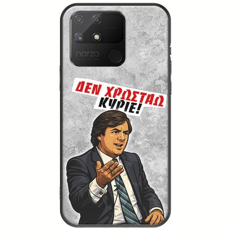 Θήκη Epic Quotes - Δεν χρωστάω! Realme Narzo 50A Black TPU (Μαύρη Σιλικόνη)