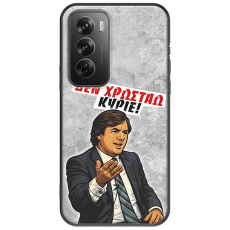 Θήκη Epic Quotes - Δεν χρωστάω! Oppo Reno 12 Pro 5G Black TPU (Μαύρη Σιλικόνη)