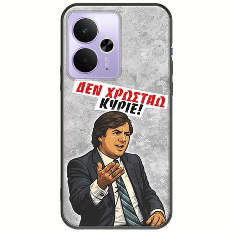 Θήκη Epic Quotes - Δεν χρωστάω! Realme 14T 5G Black TPU (Μαύρη Σιλικόνη)