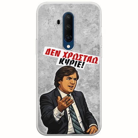 Θήκη Epic Quotes - Δεν χρωστάω! OnePlus 7T Pro Flexible TPU (Διάφανη Σιλικόνη)