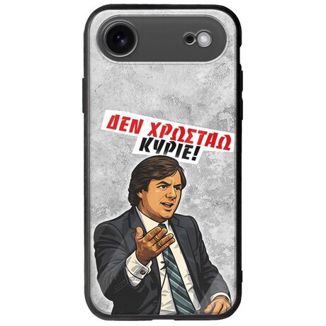 Θήκη Epic Quotes - Δεν χρωστάω! iPhone Air Groove TPU (Tempered Glass και TPU)