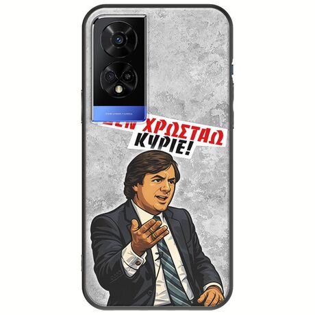 Θήκη Epic Quotes - Δεν χρωστάω! TCL 50 5G Black TPU (Μαύρη Σιλικόνη)