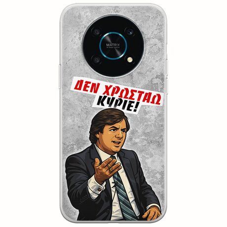 Θήκη Epic Quotes - Δεν χρωστάω! Honor Magic 4 Lite 5G Flexible TPU (Διάφανη Σιλικόνη)
