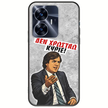 Θήκη Epic Quotes - Δεν χρωστάω! Realme C55 Black TPU (Μαύρη Σιλικόνη)