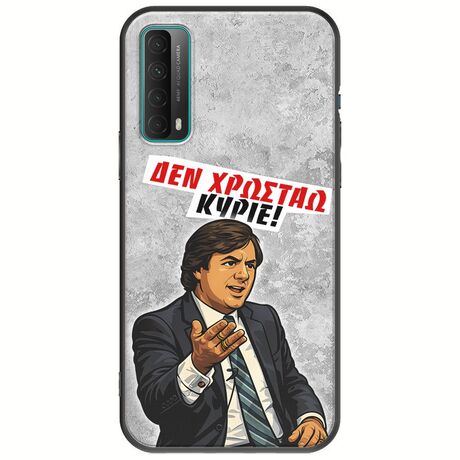 Θήκη Epic Quotes - Δεν χρωστάω! Huawei P Smart 2021 Black TPU (Μαύρη Σιλικόνη)