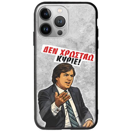 Θήκη Epic Quotes - Δεν χρωστάω! iPhone 13 Pro Max Groove TPU (Tempered Glass και TPU)