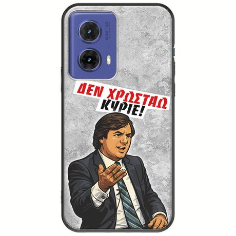 Θήκη Epic Quotes - Δεν χρωστάω! Motorola Moto G85 5G Black TPU (Μαύρη Σιλικόνη)