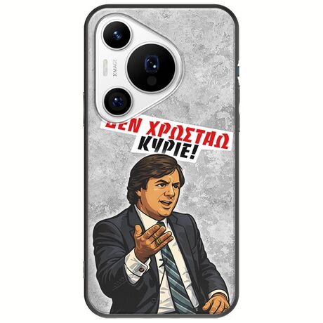 Θήκη Epic Quotes - Δεν χρωστάω! Huawei Pura 70 Pro Black TPU (Μαύρη Σιλικόνη)