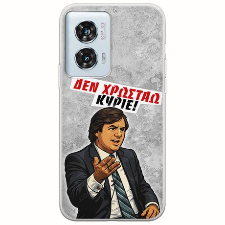 Θήκη Epic Quotes - Δεν χρωστάω! Motorola Edge 50 Fusion 5G Flexible TPU (Διάφανη Σιλικόνη)