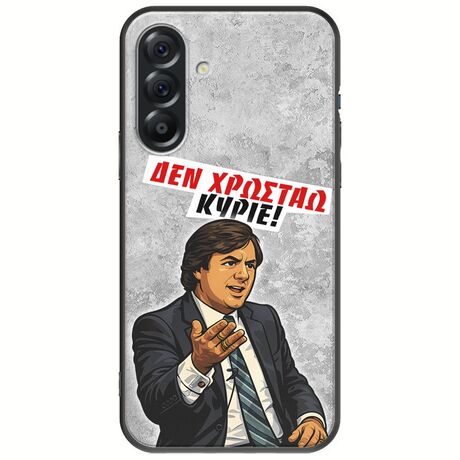 Θήκη Epic Quotes - Δεν χρωστάω! Samsung Galaxy A56 5G Black TPU (Μαύρη Σιλικόνη)