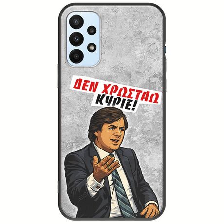 Θήκη Epic Quotes - Δεν χρωστάω! Samsung Galaxy A23 5G Black TPU (Μαύρη Σιλικόνη)