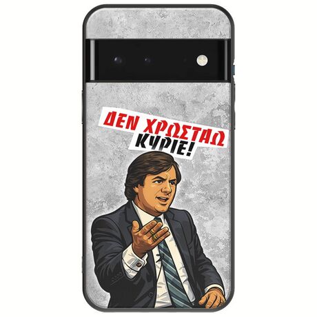 Θήκη Epic Quotes - Δεν χρωστάω! Google Pixel 6 5G Black TPU (Μαύρη Σιλικόνη)