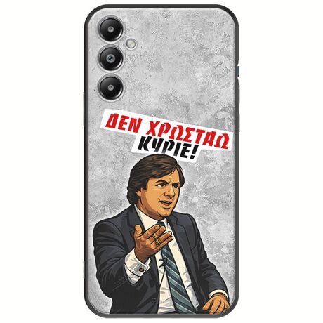 Θήκη Epic Quotes - Δεν χρωστάω! Samsung Galaxy A25 5G Black TPU (Μαύρη Σιλικόνη)