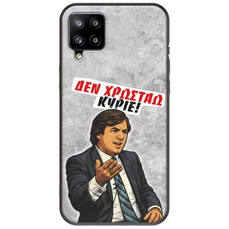 Θήκη Epic Quotes - Δεν χρωστάω! Samsung Galaxy A22 4G Black TPU (Μαύρη Σιλικόνη)